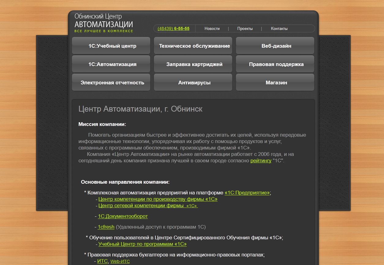 Итс брокер