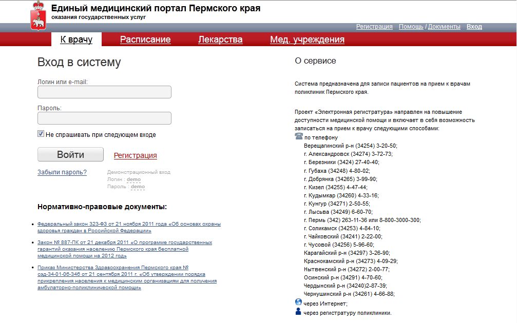 Медицинский брокер
